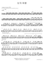 Snow Queen (눈의 여왕) Buiret (뷰렛) Full Drum Transcription / Drum Sheet Music COPYDRUM