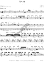 Him and Her (여와 남) Cho Yong Pil (조용필) Full Drum Transcription / Drum Sheet Music COPYDRUM