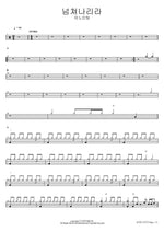 Overflow (넘쳐나리라) ANOINTING (어노인팅) Full Drum Transcription / Drum Sheet Music COPYDRUM