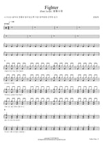 Fighter (Fighter) Jeong Dong Ha (정동하) Full Drum Transcription / Drum Sheet Music COPYDRUM