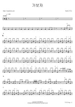 Let’s Go (가보자) Xydo (시도) Full Drum Transcription / Drum Sheet Music COPYDRUM