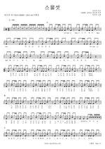 Twenty Three (스물셋) IU (아이유) Full Drum Transcription / Drum Sheet Music COPYDRUM