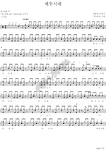 He Fills Me (채우시네) ANOINTING (어노인팅) Full Drum Transcription / Drum Sheet Music COPYDRUM