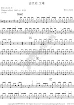 That Sad Time (슬프던 그때) Main Street (메인 스트리트) Full Drum Transcription / Drum Sheet Music COPYDRUM