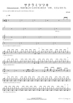 サクラミツツキ Sakuramitsutsuki SPYAIR Full Drum Transcription / Drum Sheet Music COPYDRUM