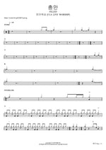 충만 FILLED 피아워십 (F.I.A LIVE WORSHIP) Full Drum Transcription / Drum Sheet Music COPYDRUM
