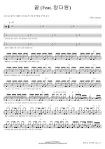 The End (Feat. Yang Dawon) (끝 (Feat. 양다원)) Grass (그래스) Full Drum Transcription / Drum Sheet Music COPYDRUM