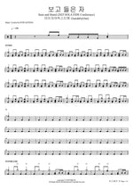 보고 들은 자 Seen and Heard (2025 SOLA FIDE Conference) 아이자야씩스티원 (Isaiah6tyOne) Full Drum Transcription / Drum Sheet Music COPYDRUM
