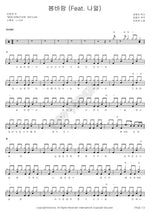 Spring Breeze (Feat. Naul) (봄바람 (Feat. 나얼)) Lee Moonse (이문세) Full Drum Transcription / Drum Sheet Music COPYDRUM