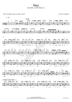 Stay (Stay) Jo Yoo Jin (조유진) Full Drum Transcription / Drum Sheet Music COPYDRUM