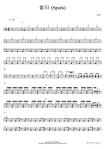 Spark (불티 (Spark)) Taeyeon (태연) Full Drum Transcription / Drum Sheet Music COPYDRUM