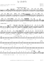 Swamp (Jo Kwan Woo) (늪 (조관우)) Kim Beom Soo (김범수) Full Drum Transcription / Drum Sheet Music COPYDRUM