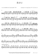 Hosanna (호산나) ANOINTING (어노인팅) Full Drum Transcription / Drum Sheet Music COPYDRUM