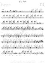 Proud Woman (잘난 여자) Lee Chan (이찬) Full Drum Transcription / Drum Sheet Music COPYDRUM