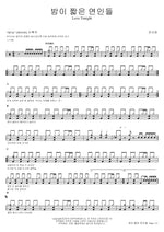 Love Tonight (The Lovers of the Short Night) (Love Tonight (밤이 짧은 연인들)) Jin Si Mon (진시몬) Full Drum Transcription / Drum Sheet Music COPYDRUM