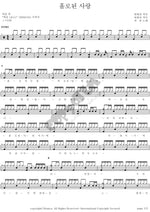 Lonely Love (홀로된 사랑) Yeo Woon (여운) Full Drum Transcription / Drum Sheet Music COPYDRUM