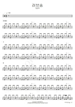 Love Song (러브송) 7Princess (7공주) Full Drum Transcription / Drum Sheet Music COPYDRUM