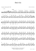 Don't Go (Don`t Go) Band of Brothers (밴드 오브 브라더스) Full Drum Transcription / Drum Sheet Music COPYDRUM