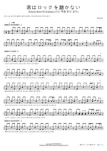 You Don't Listen to Rock (Kimiwa Rock Wo Kikanai) Aimyon (아이묭) Full Drum Transcription / Drum Sheet Music COPYDRUM