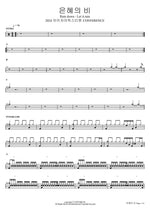 Grace Rain (Rain Down, Let It Rain 2024 CONFERENCE) (은혜의 비) Isaiah6tyOne (아이자야씩스티원) Full Drum Transcription / Drum Sheet Music COPYDRUM