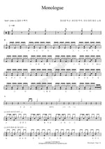 Monologue (Monologue) My Aunt Mary (마이 앤트 메리) Full Drum Transcription / Drum Sheet Music COPYDRUM