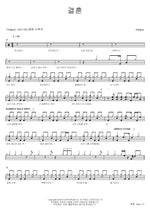Marriage (결혼) Ashgray (애쉬그레이) Full Drum Transcription / Drum Sheet Music COPYDRUM