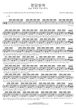 Justifiable Defense (Feat. Woo Won Jae, Nucksal, Changmo) (정당방위 (Feat. 우원재, 넉살, 창모)) Epik High (에픽하이) Full Drum Transcription / Drum Sheet Music COPYDRUM