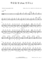 Thursday Night (목요일 밤) Urban Zakapa (어반자카파) Full Drum Transcription / Drum Sheet Music COPYDRUM