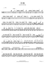 Wisdom (지혜) Life and Time (라이프 앤 타임) Full Drum Transcription / Drum Sheet Music COPYDRUM
