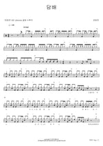 Cigarette (담배) Jang Beomjun (장범준) Full Drum Transcription / Drum Sheet Music COPYDRUM