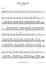 HEYA (해야 (HEYA)) IVE (아이브) Full Drum Transcription / Drum Sheet Music COPYDRUM