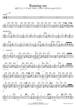Running Out (Hansol Kim's Theme Song 김철수 테마송) (feat. Danwoo Lim 임단우) Nexon Closers (클로저스) Full Drum Transcription / Drum Sheet Music COPYDRUM