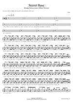 Secret Base (Kimi ga Kureta Mono 君がくれたもの) Zone (ゾーン) Full Drum Transcription / Drum Sheet Music COPYDRUM