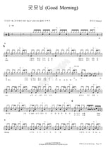 Good Morning (굿모닝) Kassy (케이시) Full Drum Transcription / Drum Sheet Music COPYDRUM