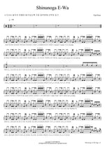 Wa Fujii Kaze Full Drum Transcription / Drum Sheet Music COPYDRUM