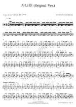 Man (사나이) Daybreak (데이브레이크) Full Drum Transcription / Drum Sheet Music COPYDRUM