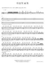 Wings of Ideal (이상의 날개) Lee Miki (이미키) Full Drum Transcription / Drum Sheet Music COPYDRUM