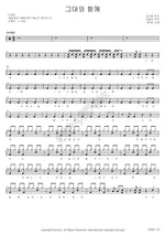 Together with You (그대와 함께) B1A4 (비원에이포) Full Drum Transcription / Drum Sheet Music COPYDRUM