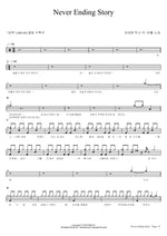 Never Ending Story (Never Ending Story) BooHwal (부활) Full Drum Transcription / Drum Sheet Music COPYDRUM