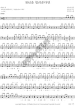 If You Lend Me a Thousand Years (천년을 빌려준다면) Park Jin Seok (박진석) Full Drum Transcription / Drum Sheet Music COPYDRUM