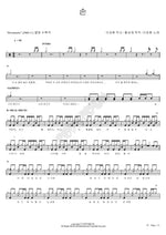 Hand (손) Lee Seunghwan (이승환) Full Drum Transcription / Drum Sheet Music COPYDRUM