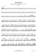Gethsemane (Jesus Christ Superstar) (겟세마네 Gethsemane(지저스 크라이스트 수퍼스타)) Park Eun Tae MV (박은태 MV) Full Drum Transcription / Drum Sheet Music COPYDRUM