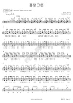 Plankton (플랑크톤) THORNAPPLE Full Drum Transcription / Drum Sheet Music COPYDRUM