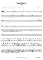 Your Name Paul Baloche Full Drum Transcription / Drum Sheet Music COPYDRUM