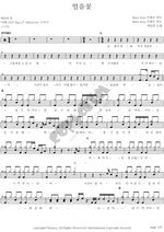 Ice Flower (얼음꽃) AILEE (에일리) Full Drum Transcription / Drum Sheet Music COPYDRUM