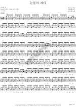 Tears Party (눈물의 파티) Cho Yong Pil (조용필) Full Drum Transcription / Drum Sheet Music COPYDRUM