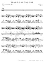 Even After Sleeping Tonight, Stay by My Side (오늘밤은 잠든 후에도 곁에 있어줘) Buiret (뷰렛) Full Drum Transcription / Drum Sheet Music COPYDRUM