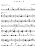 A Day Like Today (오늘 같이 좋은 날) Paidion Ministry (파이디온 선교회) Full Drum Transcription / Drum Sheet Music COPYDRUM