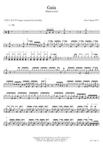 Gaia (Gaia) Jo Chan Woo (조찬우) Full Drum Transcription / Drum Sheet Music COPYDRUM