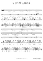 Ragged Staccato (누덕누덕 스타카토) Nudeok Nudeok Staccato (누덕누덕 스타카토) Full Drum Transcription / Drum Sheet Music COPYDRUM